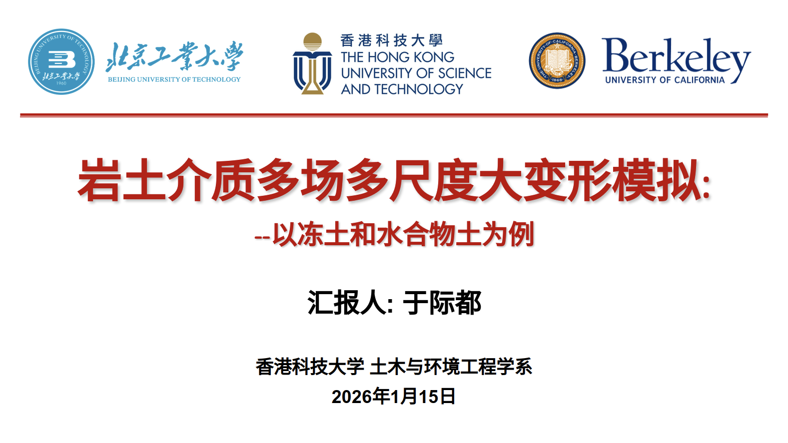Invited Talk · BJUT