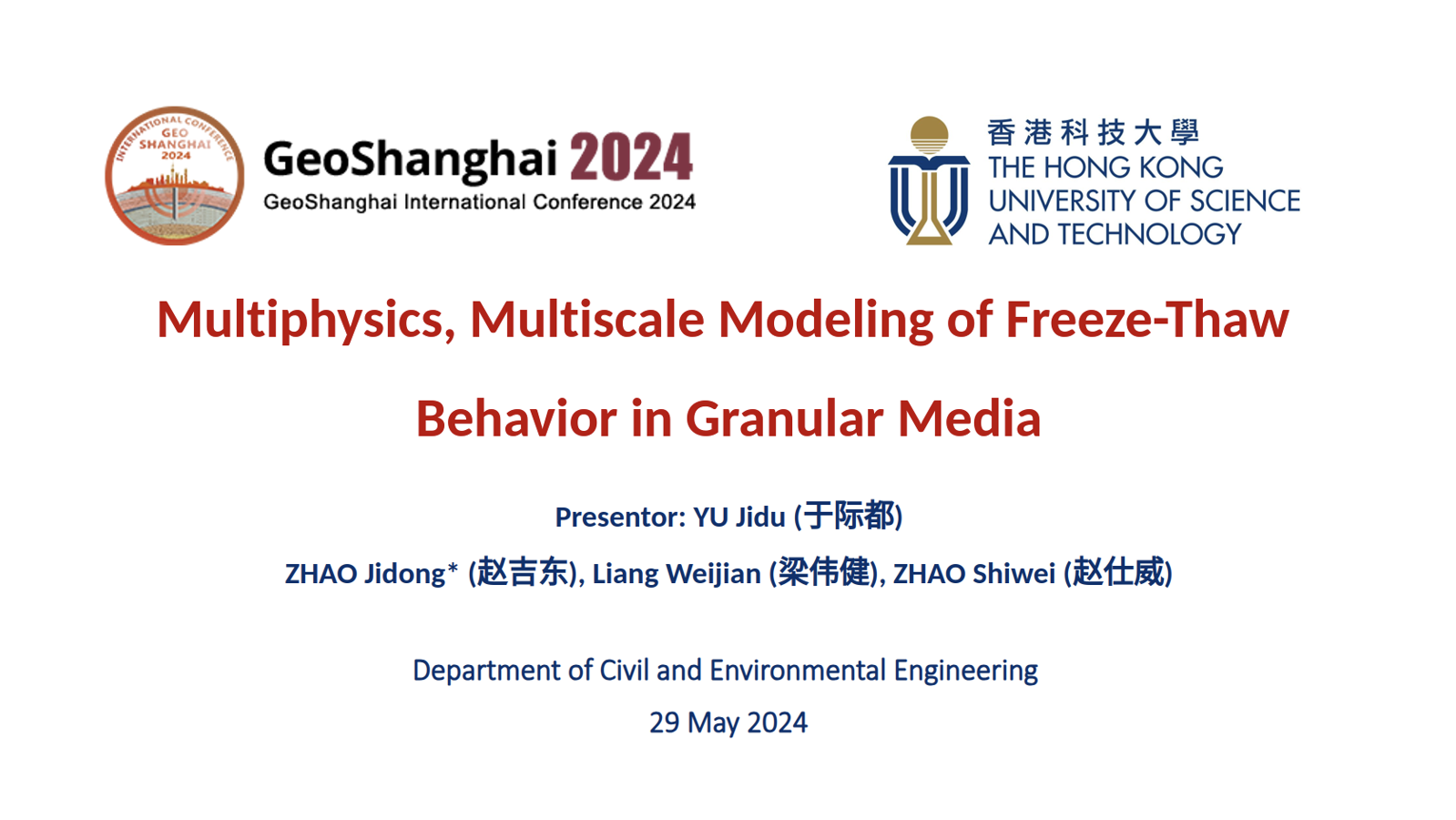 GeoShanghai 2024