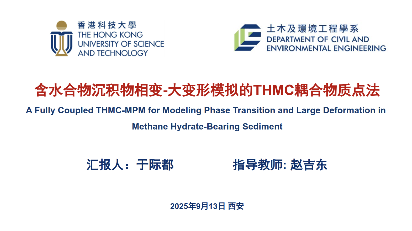 MPM 2025